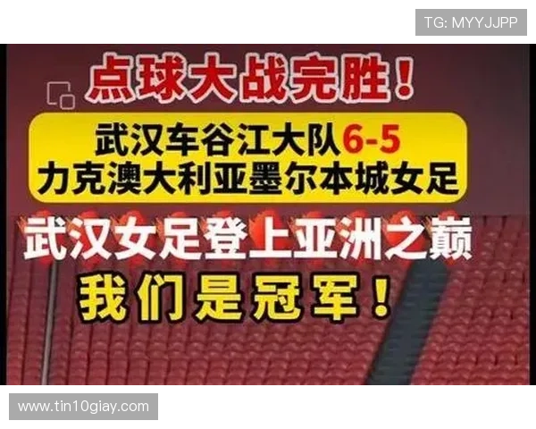 亚冠历届冠军:亚洲足球盛事的辉煌战绩 亚冠历届冠军:亚洲足球盛事的辉煌战绩